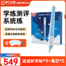 阿尔法蛋 AI练字笔W20 小学生儿童控笔训练 纸屏同步练习 配套AI练字帖 一对一实时指导 智能练字