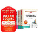 读书吧六年级下册（4册带考点手册）鲁滨逊漂流记 汤姆·索亚历险记 爱丽丝漫游奇境记 尼尔斯骑鹅旅行记