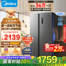 美的（Midea）607升双开门对开门家用电冰箱一级能效大容量风冷无霜节能变频BCD-607WKPZM(E）家电国家补贴20%