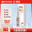 马应龙 重组胶原蛋白医用痔疮敷料喷雾剂60ml 内外混合血肉球胀瘙痒出血