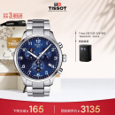 天梭（TISSOT）瑞士手表 速驰系列 石英男表 情人节送男友T116.617.11.047.01