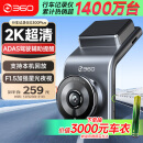 360AI行车记录仪G300plus2K超高清夜视 150°大广角全景 语音声控远程