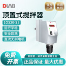 大龙DLAB顶置式电动搅拌器OS20/40/70-PRO-S实验室高速强力分散机 OS20-S顶置式搅拌器【含税13%】