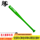 C.S SPORTS【C.S SPORTS】全国软式棒垒球U系列锦标赛指定球棒 U8手套组