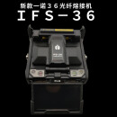 金豪通信新款韩国一诺光纤熔接机IFS-36/IFS-55M/IFS-15M PRO+/IFS-15A PRO+光缆皮线熔纤机 一诺IFS-36（四马达入门机型）