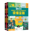 尤斯伯恩少年商学院系列 财商启蒙绘本思维教育读懂商业金融经济少年科学院创客学院少儿童青少年科普百科图画书小学生课外阅读书籍暑期阅读暑假自主阅读课外读物书 【全3册】少年商学院精装