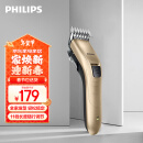 飞利浦（PHILIPS）电动理发器成人儿童电推剪家用剃头电推子 生日礼物新年礼物送男士送老公 QC5131/15 【全家适用】