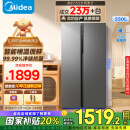 美的（Midea）550升双开门对开门一级能效变频节能风冷无霜家用电冰箱BCD-550WKPZM(E）家电国家补贴20%