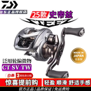 达亿瓦25款STEEZ四弟子LTD CT SVTW史帝兹泛用远投微物路亚水滴轮鱼线轮 25款STEEZ LTD CT SV 8.5速比 左手型【国行全新带VIP服务卡】