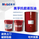 美浮抗磨液压油46号68#32力图DTE24 25 26铲车挖掘机叉车18升超凡 美孚DTE抗磨25#46号(208L)(透明色)