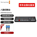 blackmagic design ATEM Mini Extreme BMD切换台 ATEM广播级现场制作多机位导播台 切换台