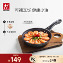 双立人（ZWILLING）不粘锅平底煎锅煎蛋锅煎饼锅牛排锅Motion L20cm家用烹饪小锅具