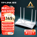 普联（TP-LINK） 大道AX3000满血WiFi6千兆无线路由器 5G双频穿墙 Mesh 3000M无线速率 信号增强 XDR3010易展版