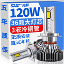 先科汽车led大灯激光车灯近光灯远光灯改装超亮灯泡H7【2支装】