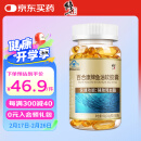 修正深海鱼油软胶囊成人中老年辅助降血脂60粒含DHA EPA 维生素E