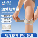 Valsace专业运动髌骨带膝盖关节护具髌骨固定带护膝一对装