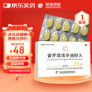 【原研进口】安宝 普罗雌烯阴道胶丸 10mg*10粒/盒