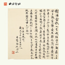 西泠印社理事王臻书法《曹操短歌行》名家字画作品真迹孤品一物一拍中式书房茶室装饰特色礼品送礼收藏