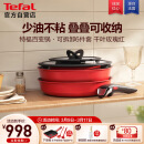 特福（Tefal）锅具套装百变锅可拆卸煎炒锅有钛不粘锅六件套千叶玫瑰红