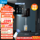 美的（Midea）星河管线机家用净水器伴侣 全通量匹配冷热双用触控屏全管路高温杀菌壁挂式直饮速热饮水机MG240-D