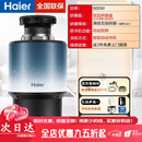 海尔（Haier）食物垃圾处理器厨房水槽下水道餐厨研磨粉碎机家用厨余搅碎机 智能款LD660-Pro