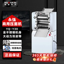 焕鑫永强压面机商用不锈钢全自动YQ130/35/60/70揉面机切面机压面条机 YQ-Y30