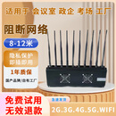 学校考场防舞弊设备工厂会议室手机信号5G网络WiFi闭屏仪器 F10-覆盖范围8-12米