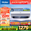 海尔（Haier）【小红花热水器-绽放版】60升国家补贴电热水器鲜活水净水洗家用储水式3.3kW变频速热EC6002-JH7U1