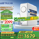 沁园（TRULIVA）净水器家用小白鲸1000Gpro 6年RO反渗透过滤器 厨下式直饮水净饮机3L/分钟UR-S51045家电国家补贴