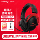 极度未知（HYPERX）飓风2飓风3二代三代cloud系列 电竞游戏耳机头戴式有线无线电脑fps吃鸡ps5专用飙风耳麦降噪麦克风 【飓风2有线】7.1虚拟环绕声丨灵音声卡丨黑红