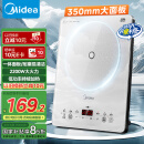 美的（Midea）家用电磁炉电陶炉电池炉2200W大功率猛火新型电磁灶一体微晶面板爆炒炒菜智能定时火锅炉MC-E22B60