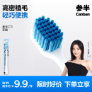 参半C11高密植宽头软毛牙刷 护龈纤细毛牙龈清洁 1支装