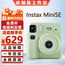 富士宝FUJI拍立得mini12相机minise升级款一次成像即拍即得instax相纸 minise 绿色 官方标配