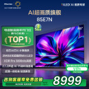 海信电视85E7N 85英寸 ULED超画质 信芯AI芯片 2940分区Mini LED 智能超薄大屏 以旧换新家电国家补贴