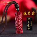 黛洛奇（DAILUOQI）朱砂项链紫金砂十二生肖空心吊坠可装朱砂楞严咒嘎乌盒项链护身符 生肖【鼠】 【顺丰+证书+礼盒】