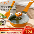 迪迪尼卡（Didinika）婴儿辅食锅煎煮蒸炒一体宝宝专用陶瓷撒点不粘锅多功能6个月以上