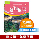 多维阅读 一年级二年级三年级四年级五年级六年级七年级八年级九年级高一高二高三 英语分级课外读物 外研社 第13级