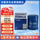 马勒（MAHLE）机油滤芯机滤OC608(思域/雅阁/飞度/XRV/CRV/锋范/冠道/缤智/哥瑞