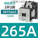 西门子接触器3RT5054 5055 5056 5064 5065 5066 5075 5076AC 3RT5065[265A 132Kw] F3[AC/DC 110-127V]