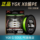 ygk g-soul pe8编路亚专用pe线顺滑远投大力马YGK G-SOUL PE线路亚线原装防磨线 正品X8编150米1号