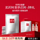 SK-II前男友面膜10片抗皱补水sk2化妆品全套护肤品套装生日礼物skii