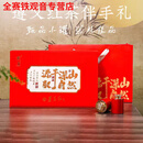 赣南人贵州遵义红茶伴手礼小罐茶叶甄选浓香型高山茶湄潭茶区高端品礼盒 遵义红茶小罐伴手礼(内有18小罐) 150g 礼盒装配手提袋