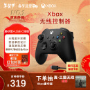 微软Xbox无线游戏手柄 磨砂黑+USB-C线 蓝牙 适配Xbox/PC/平板/手机 Steam促销 黑神话悟空 绝区零