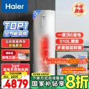 海尔（Haier）【小红花套系】空气能热水器200升热泵超一级全变频节能电辅80℃高水温抑垢净水洗FJE7（4-6人）