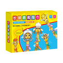 长颈鹿戴围巾桌游玩具3-6岁儿童数字启蒙反应力训练益智趣味游戏