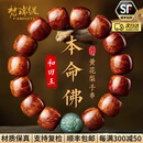 梵瑞缇  FOARIETY正宗天然老料木黄花梨手串男和田玉十二生肖本命佛桶珠文玩手把件 【下单留言生肖】 和田玉本命佛手串