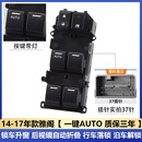 适用本田七代八代九代雅阁玻璃升降器开关升级车窗控制器按键总成 14-17款雅阁【一键升降】 原车配套（质保三年）