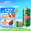 青岛啤酒（TsingTao）经典（1903）10度500ml*24听大罐整箱装 