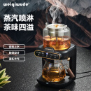 WEIQIWUDE煮茶壶养生壶萃茶蒸汽煮茶器全自动家用淋冲式智能一体多功能自动上水2024年最新款 黑色