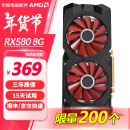 华硕七彩虹技嘉微星RX580/1060/2060S/3060台式电脑独立显卡游戏设计师办公二手拆机卡 RX580 8G